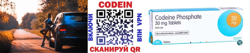 Купить закладки  Солигалич  Кодеин напиток Lean (лин) 