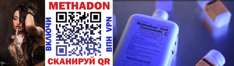 МЕТАДОН VHQ  Купить где  Солигалич 